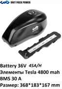 Аккумулятор Li-ion Tesla 36v 45A/H + зарядн. устройство 48 v. Вес 9 Кг. Для моторов до 1100w